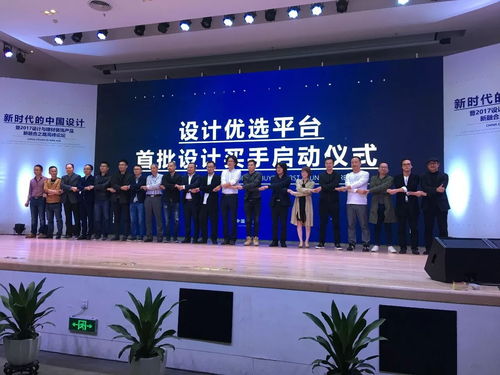 新時(shí)代的中國設(shè)計(jì)暨2017設(shè)計(jì)與建材裝飾產(chǎn)品新融合之路高峰論壇圓滿成功